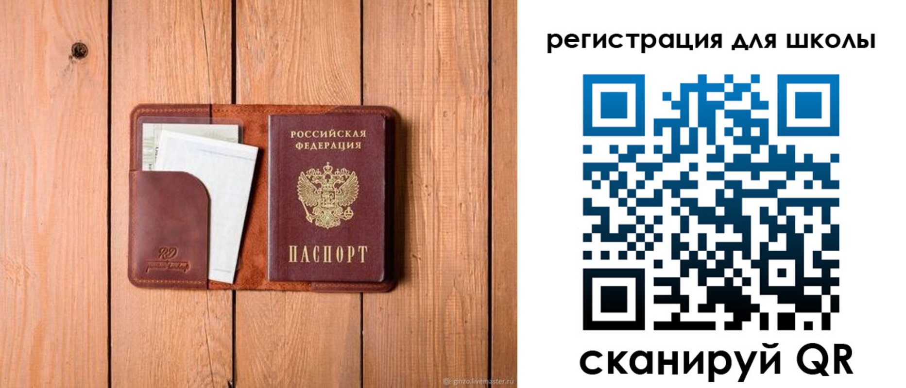 прописка регистрация в Звенигово