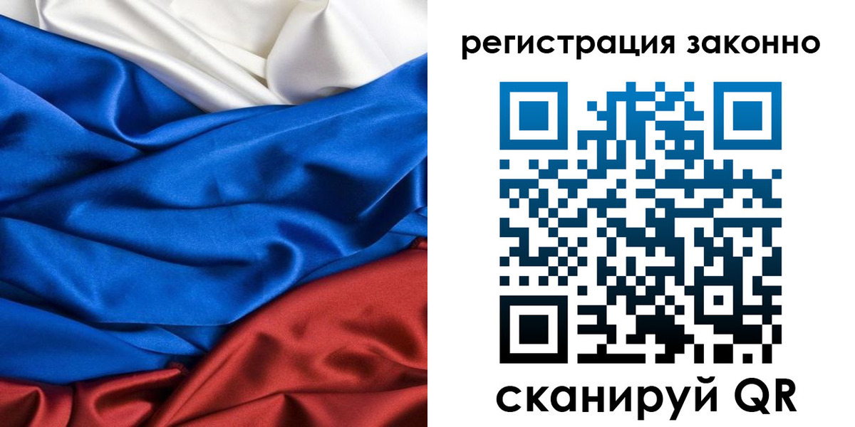 прописка регистрация в Звенигово