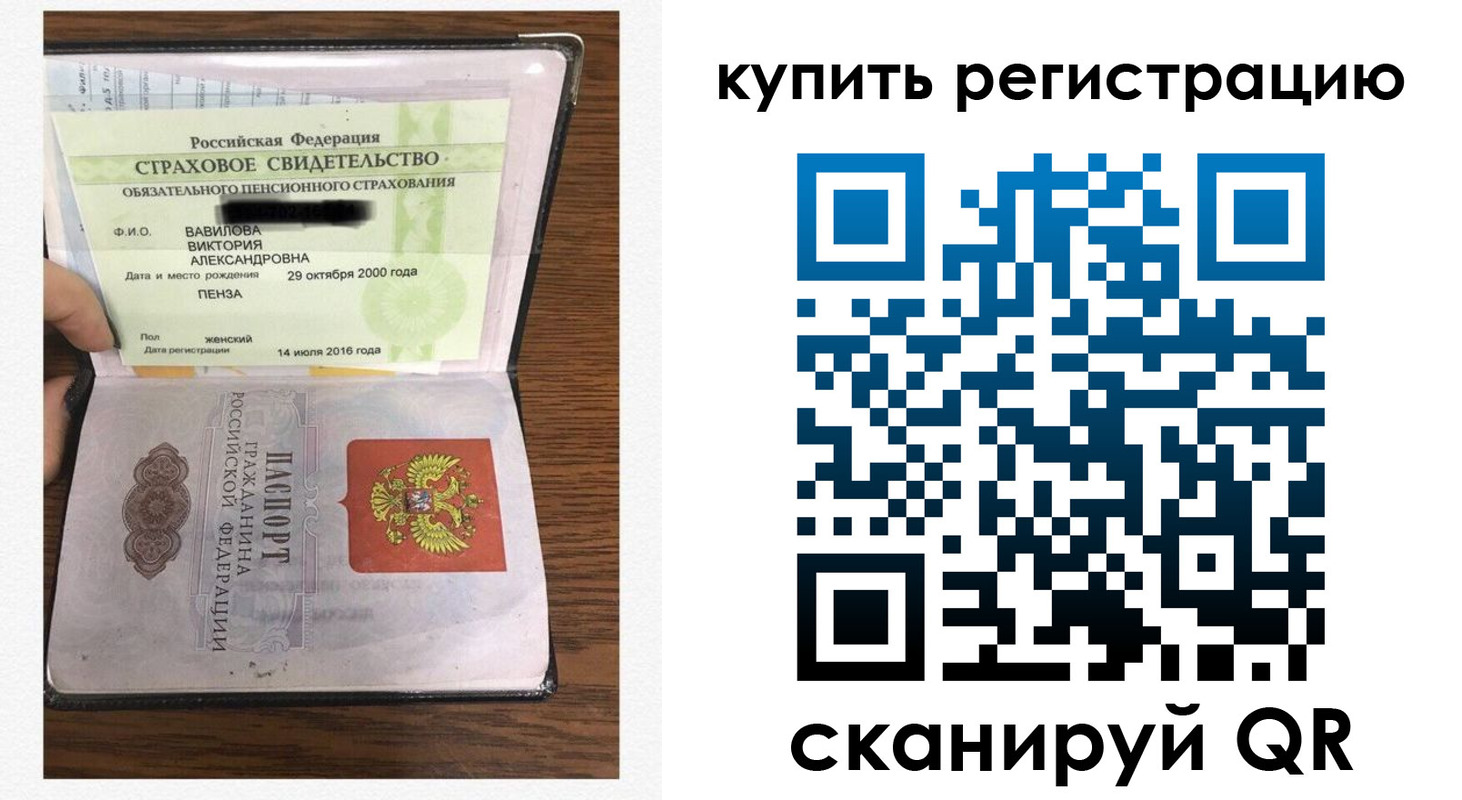 временная регистрация надежно в Звенигово