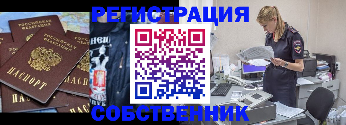 временная регистрация в Звенигово