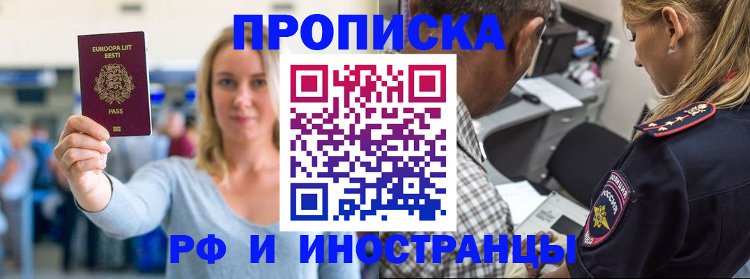 где прописаться в Звенигово