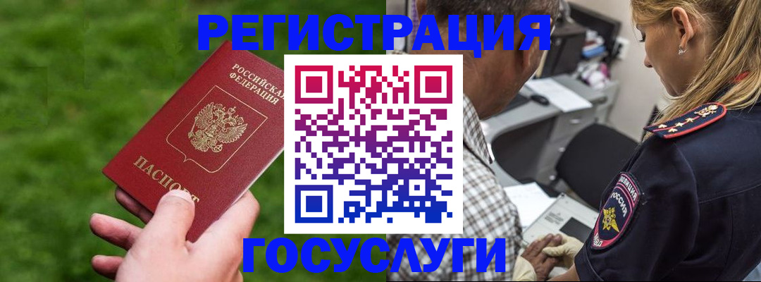 прописка 2025 в Звенигово