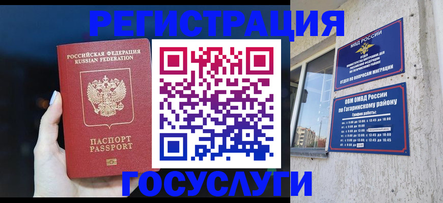 временная регистрация собственник в Звенигово
