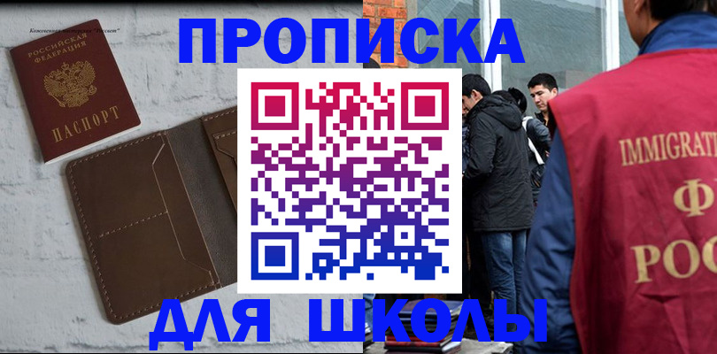 временная регистрация 2025 в Звенигово