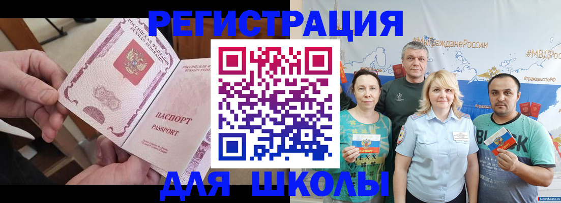 временная регистрация 2025 в Звенигово