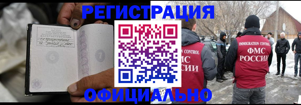 прописка для кредита в Звенигово